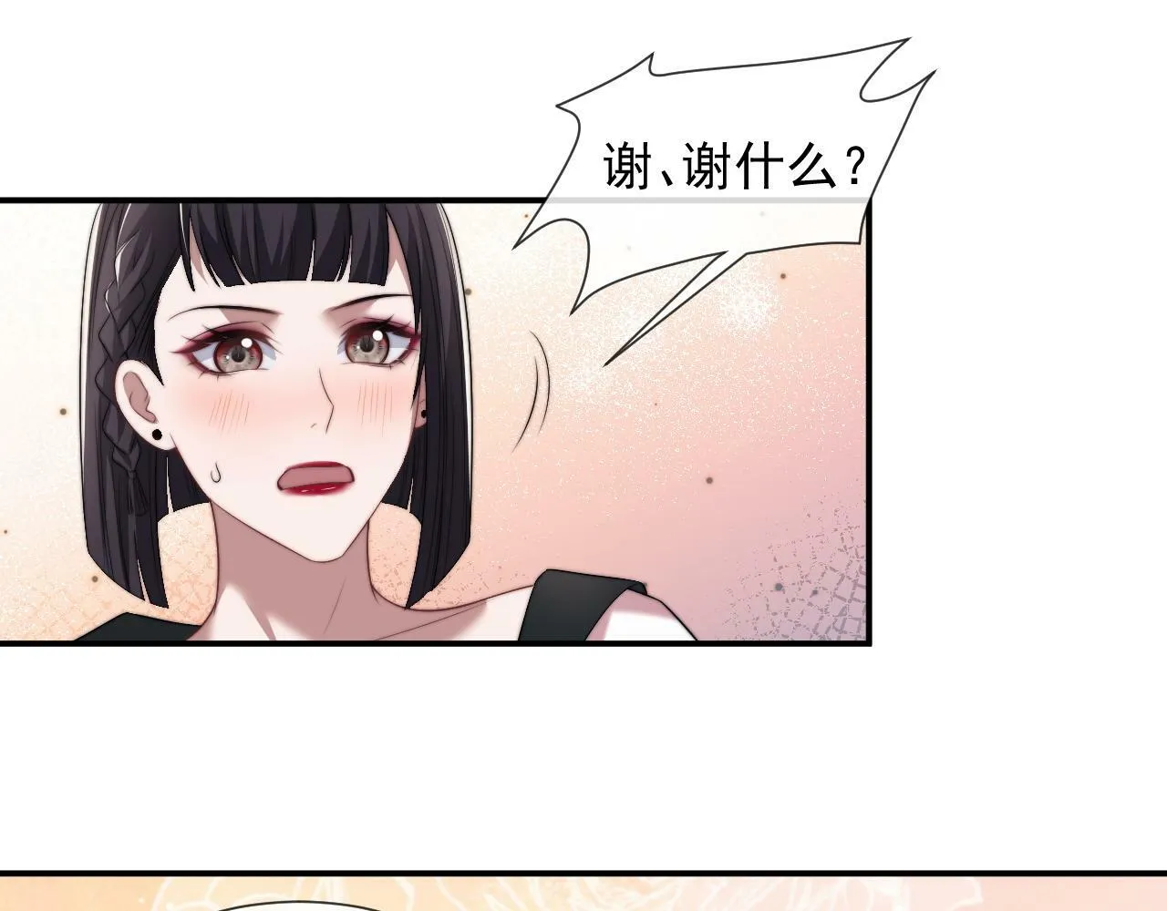 第17话 主母收服叛逆少女 第55页