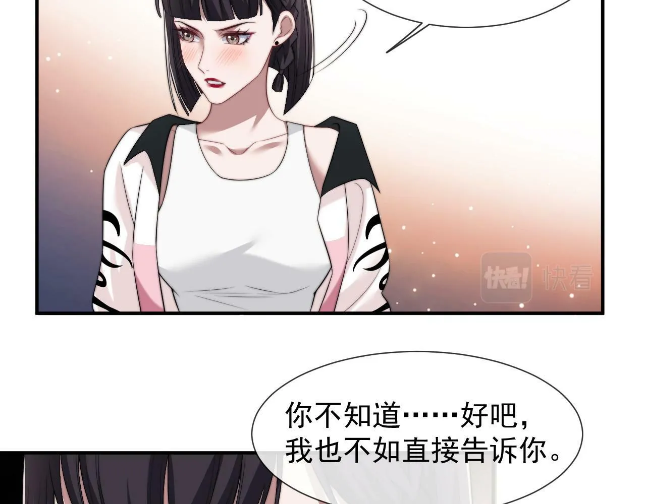 第17话 主母收服叛逆少女 第58页