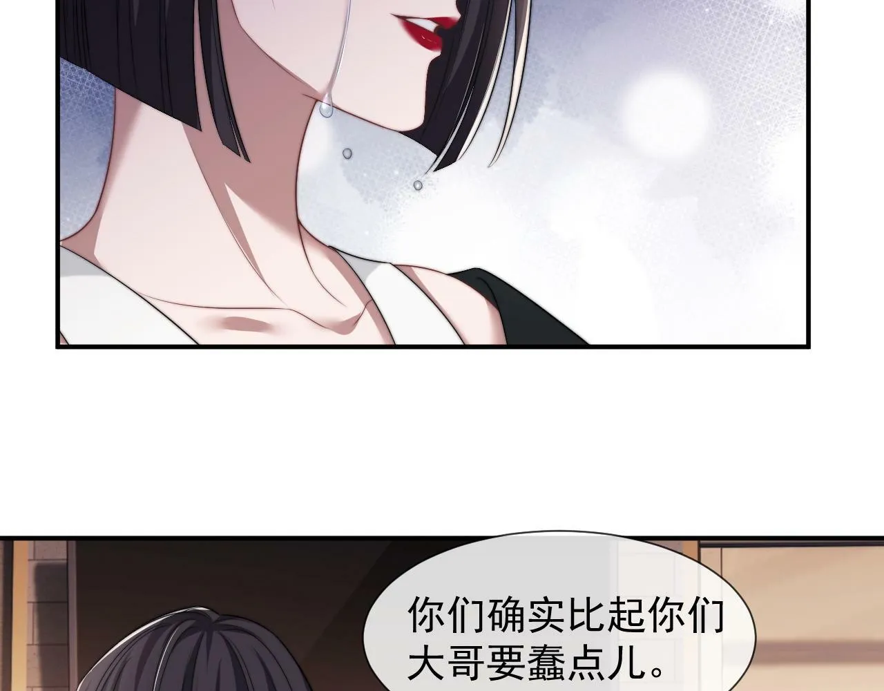 第17话 主母收服叛逆少女 第62页
