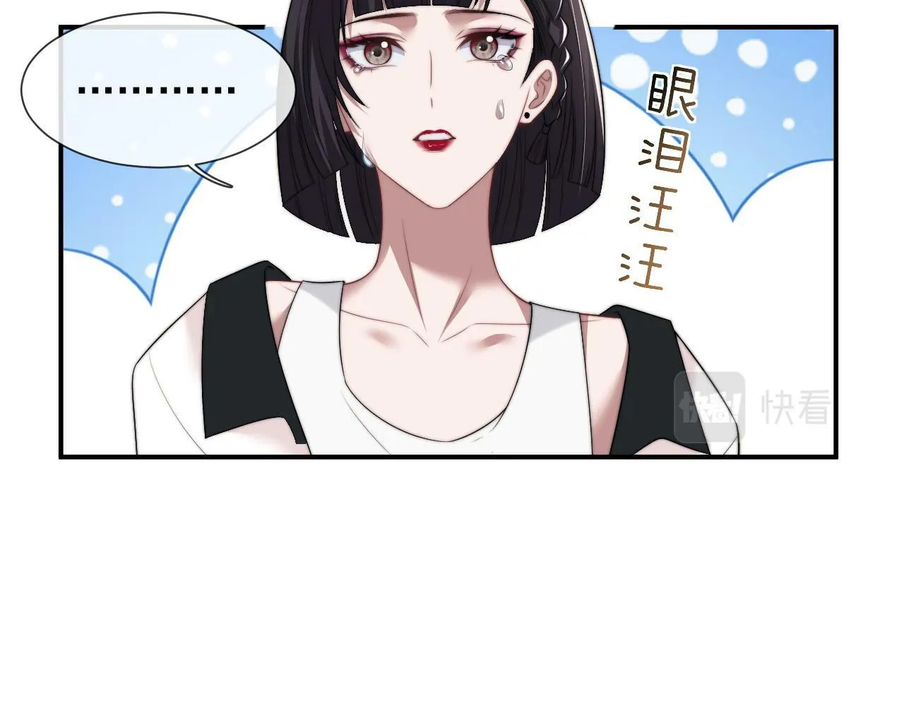 第17话 主母收服叛逆少女 第64页