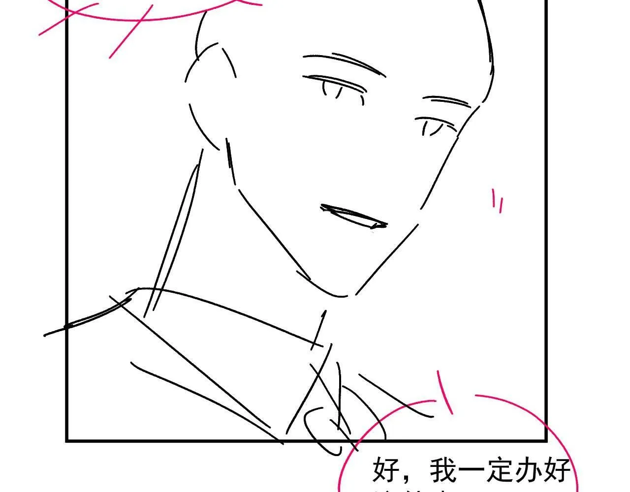 第17话 主母收服叛逆少女 第85页