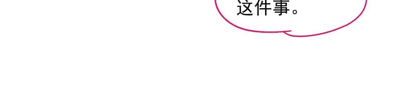 第17话 主母收服叛逆少女 第86页