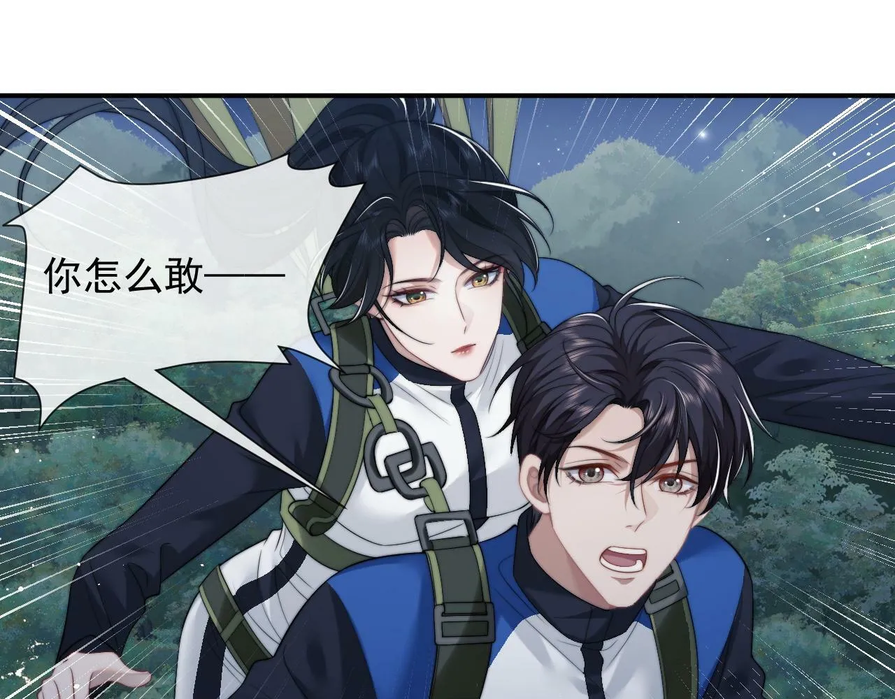第23话 平谷跳伞啊！ 第18页