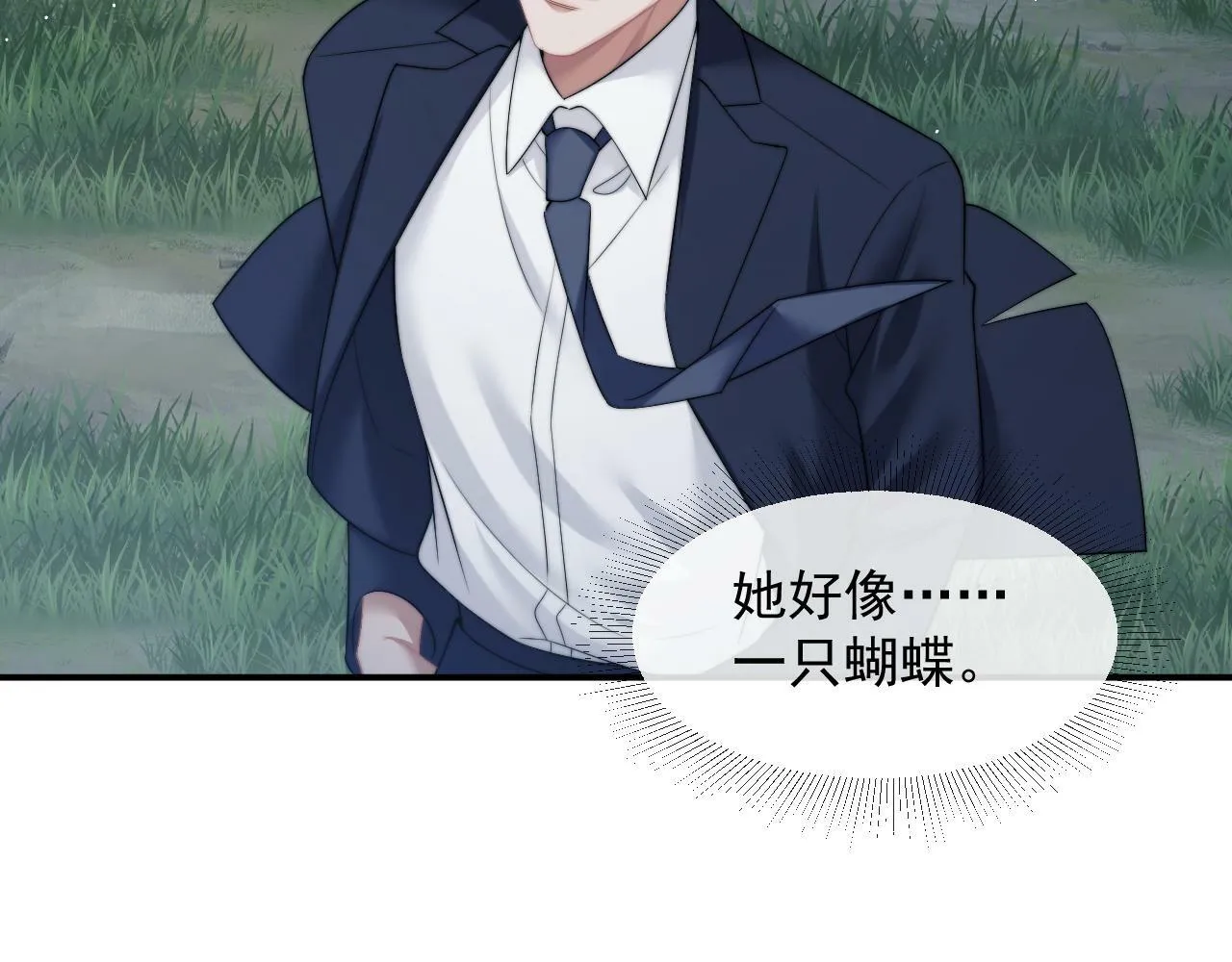 第23话 平谷跳伞啊！ 第22页