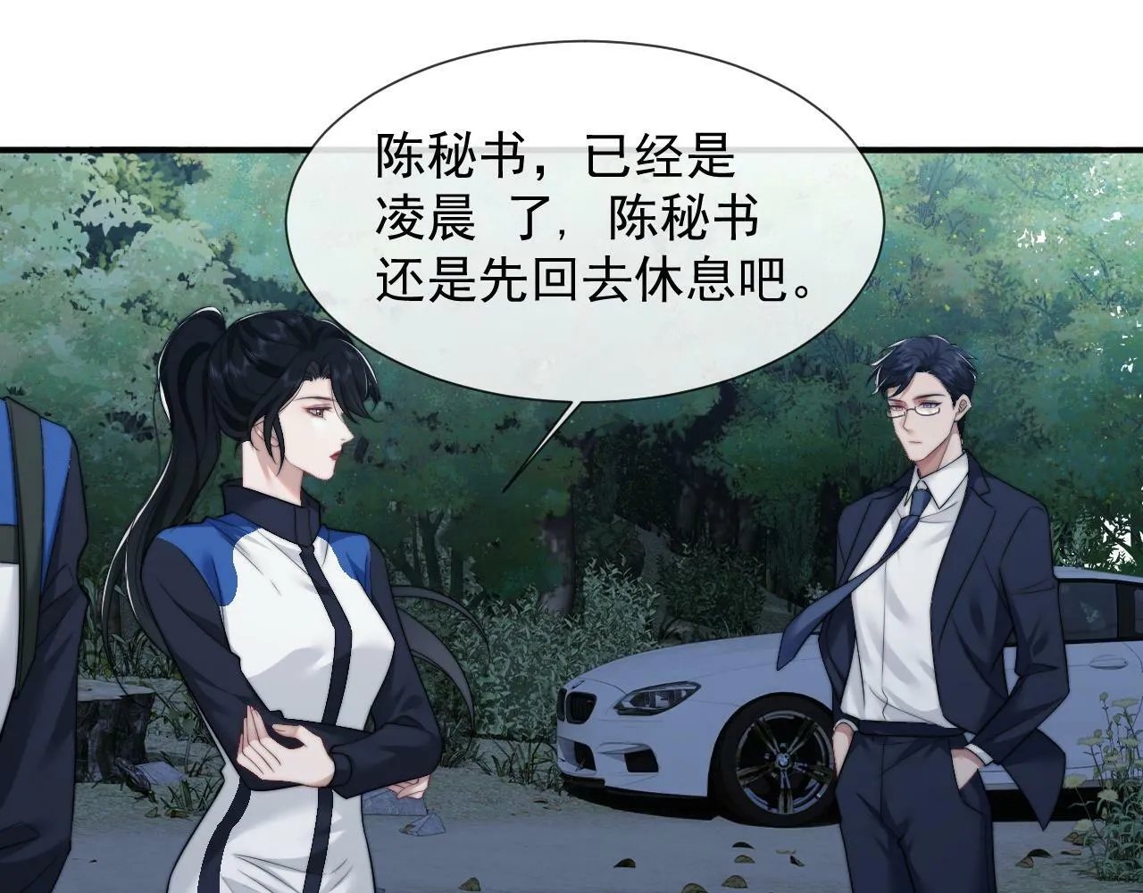 第23话 平谷跳伞啊！ 第34页