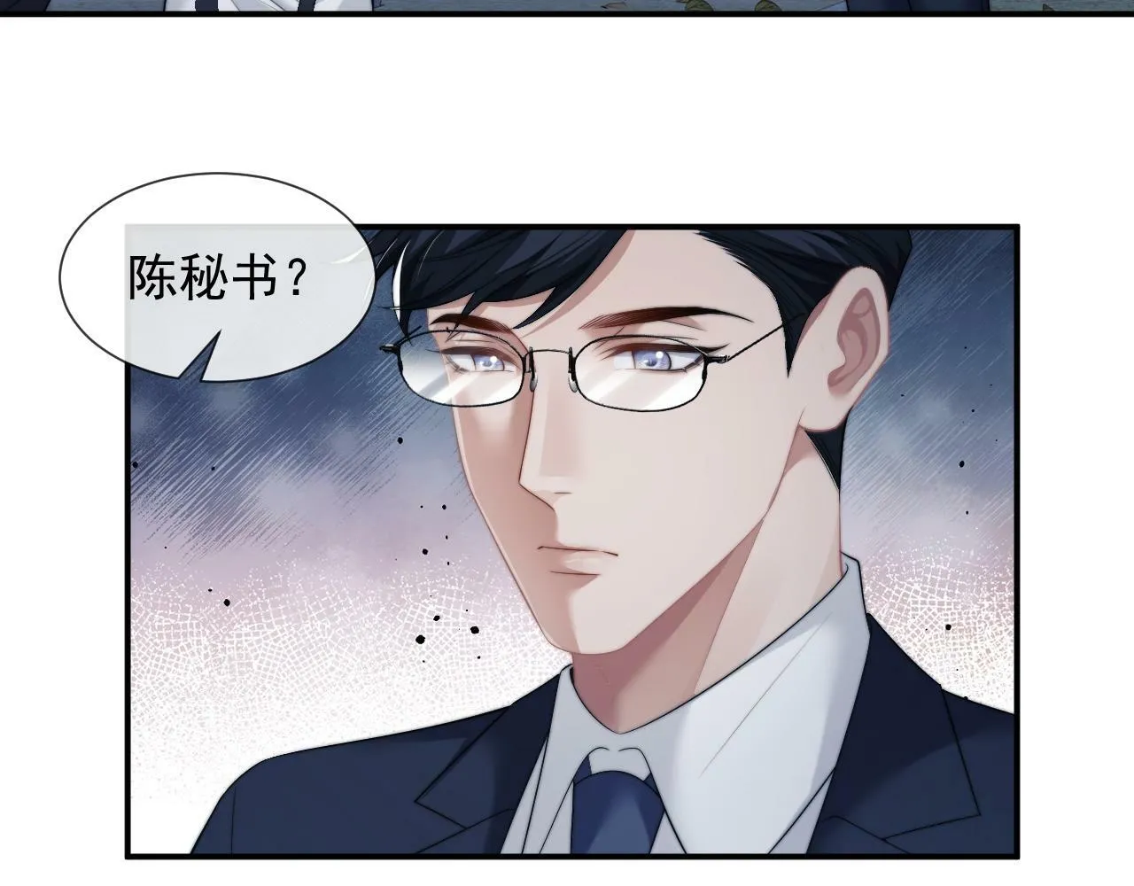 第23话 平谷跳伞啊！ 第35页