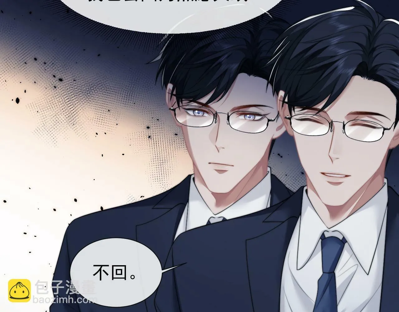 第23话 平谷跳伞啊！ 第39页