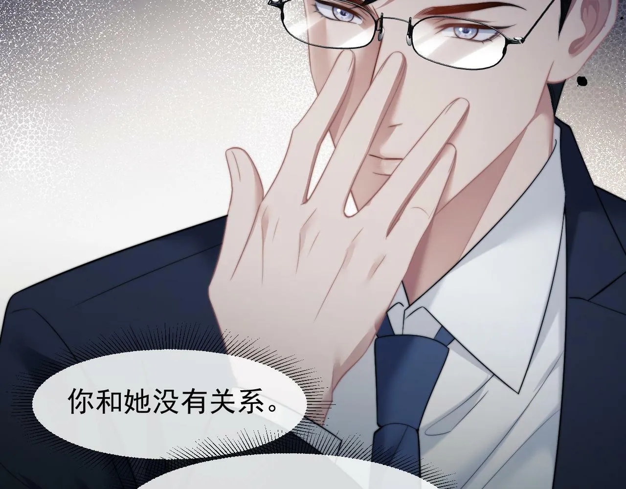 第23话 平谷跳伞啊！ 第42页