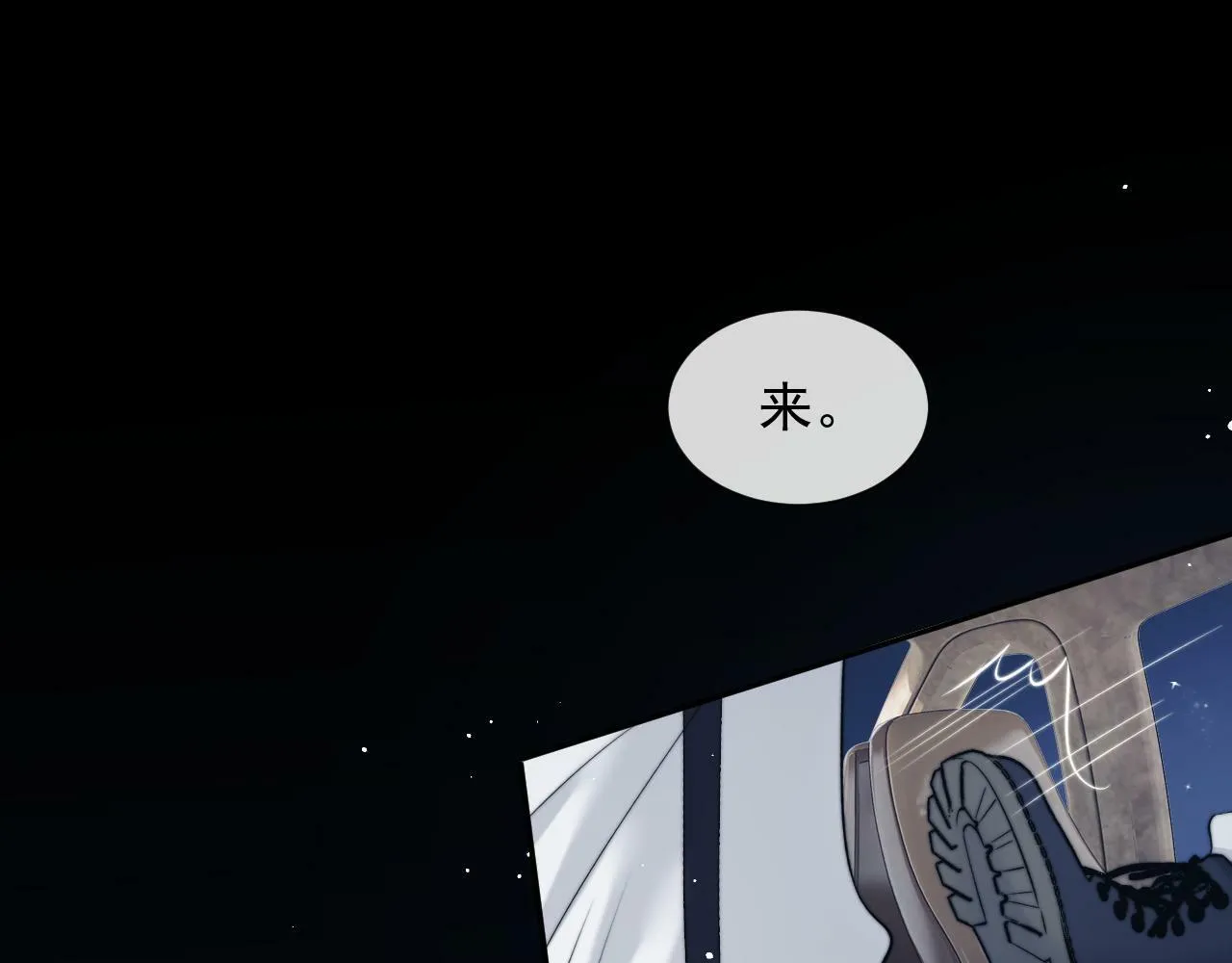 第23话 平谷跳伞啊！ 第44页