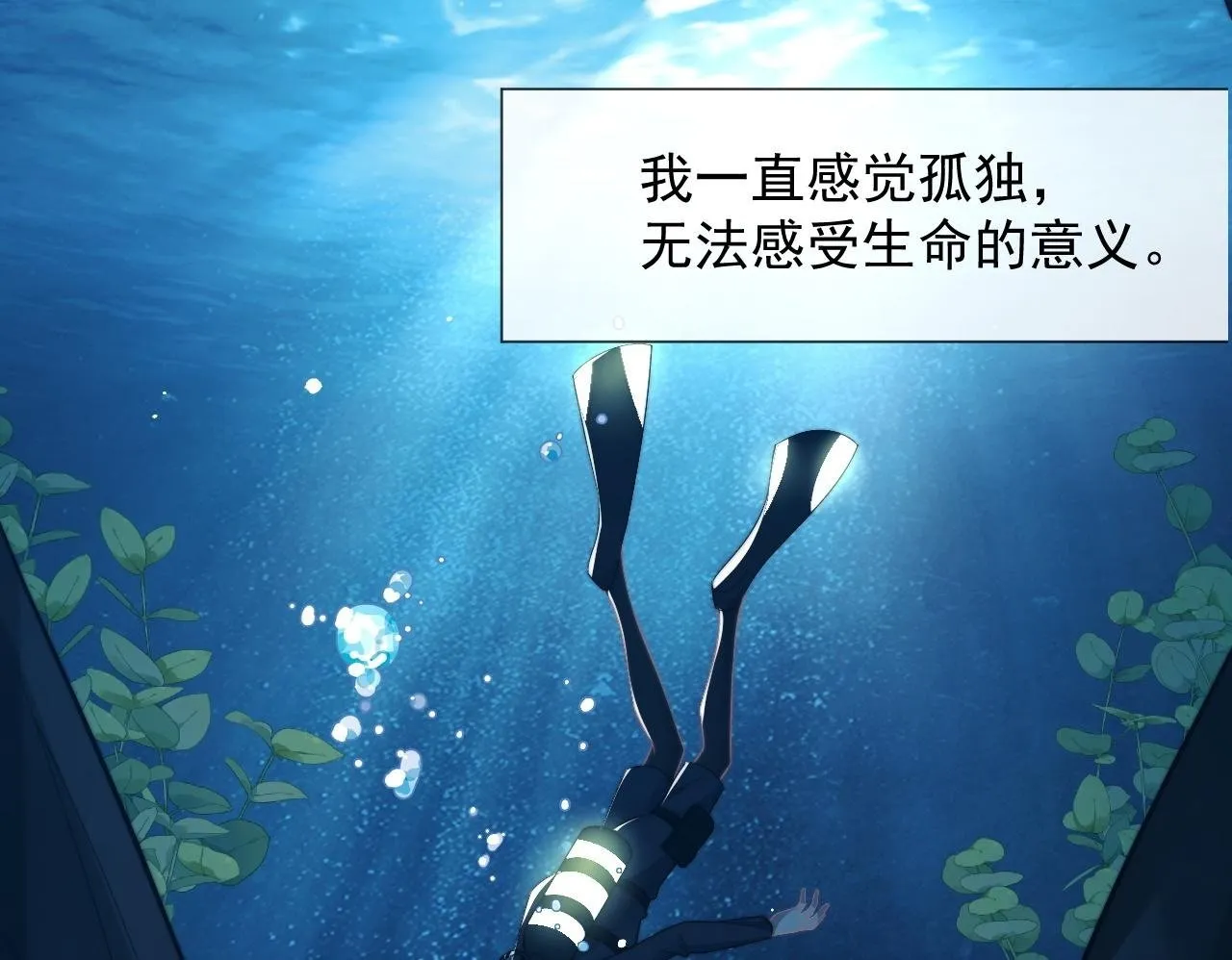 第23话 平谷跳伞啊！ 第50页
