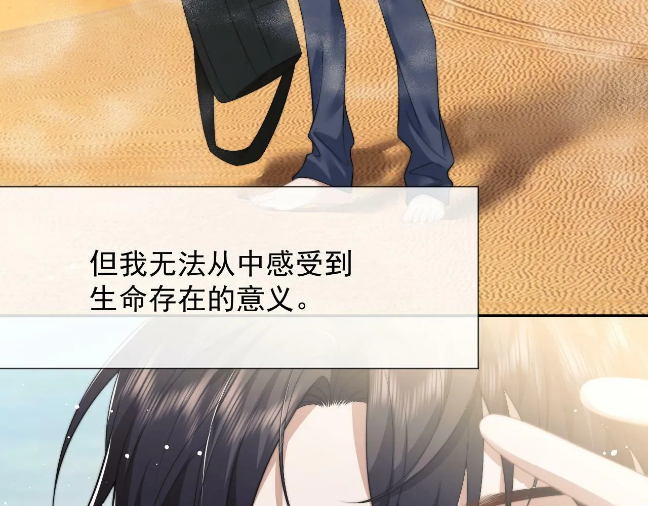 第23话 平谷跳伞啊！ 第56页