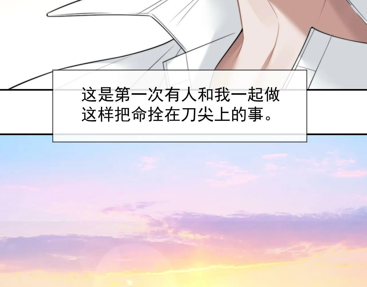 第23话 平谷跳伞啊！ 第58页