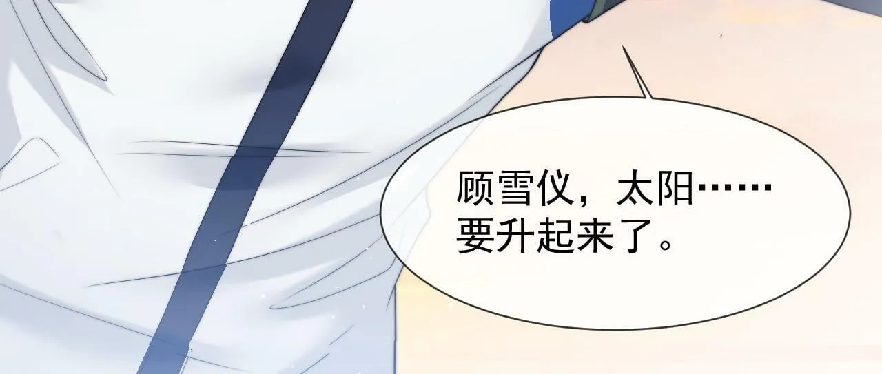 第23话 平谷跳伞啊！ 第62页