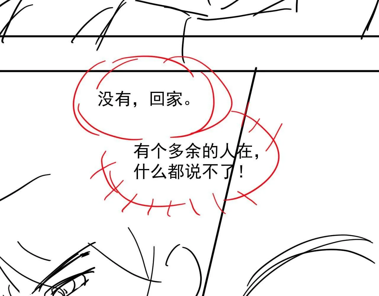 第23话 平谷跳伞啊！ 第79页