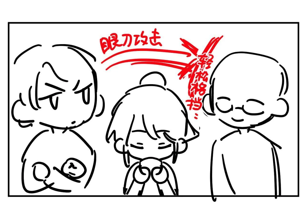第23话 平谷跳伞啊！ 第83页