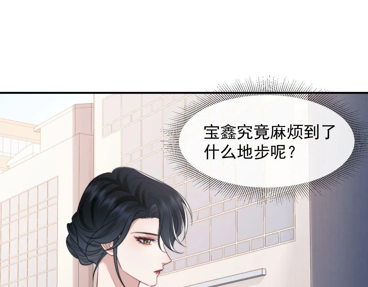 第22话 我送你一程 第4页