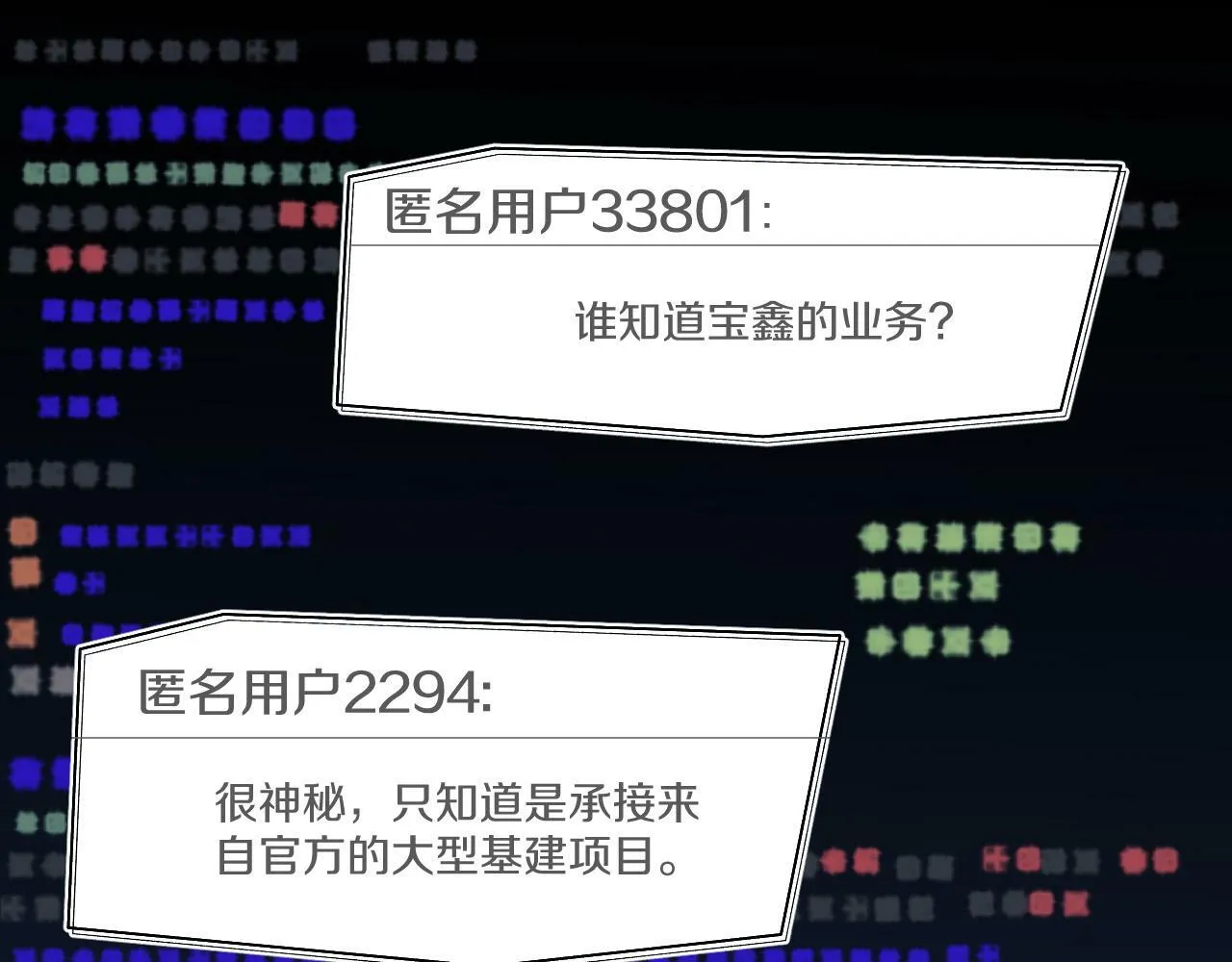 第22话 我送你一程 第6页