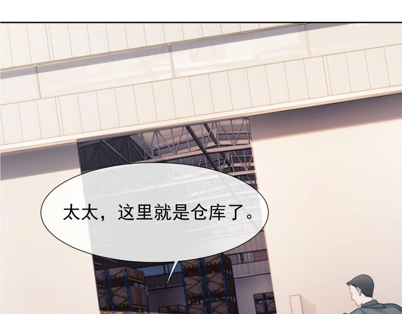 第22话 我送你一程 第8页