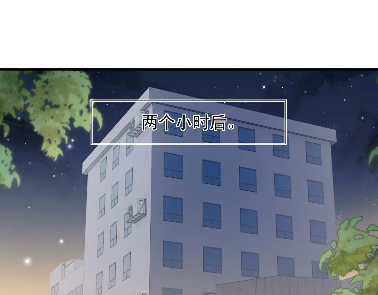 第22话 我送你一程 第22页
