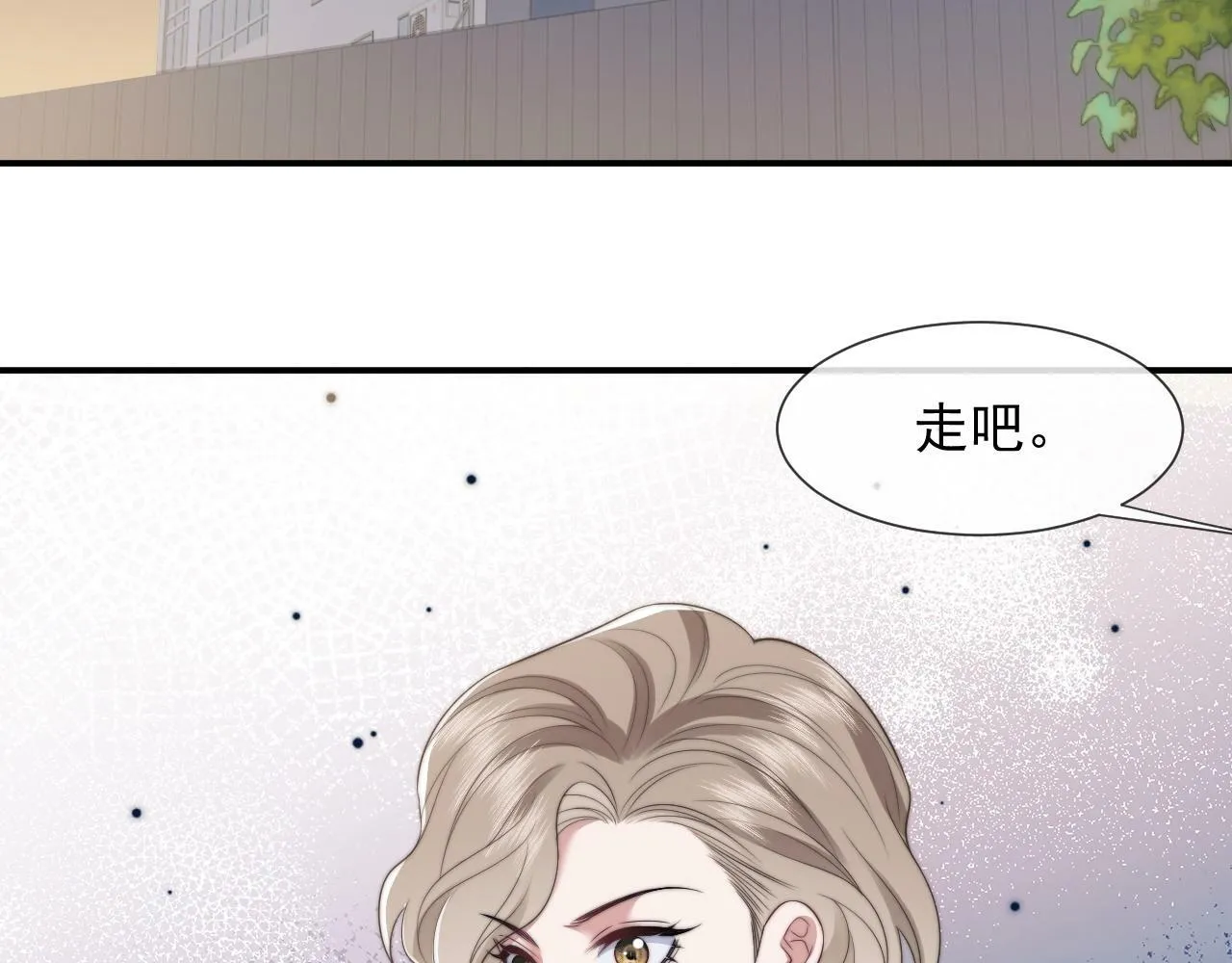 第22话 我送你一程 第23页
