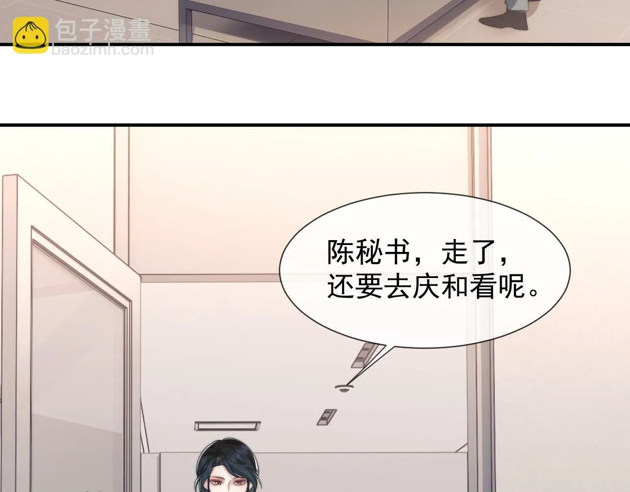 第22话 我送你一程 第30页