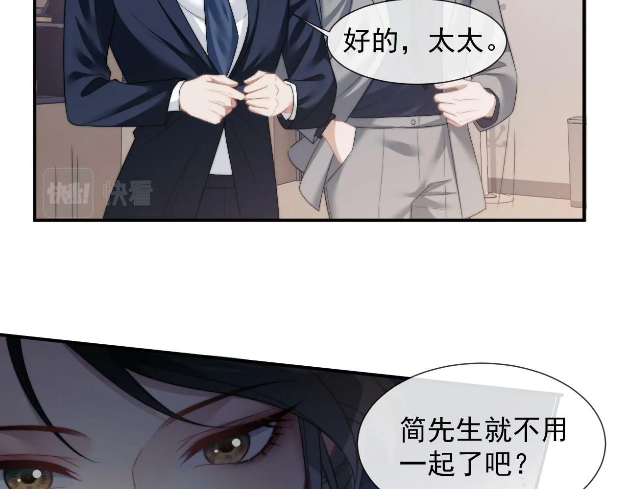 第22话 我送你一程 第33页