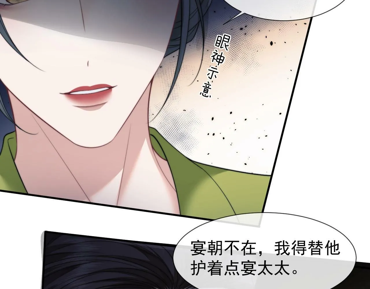第22话 我送你一程 第34页