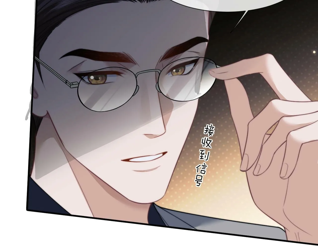 第22话 我送你一程 第35页