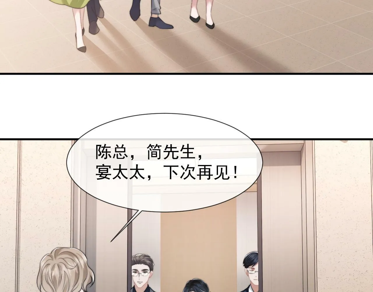 第22话 我送你一程 第37页