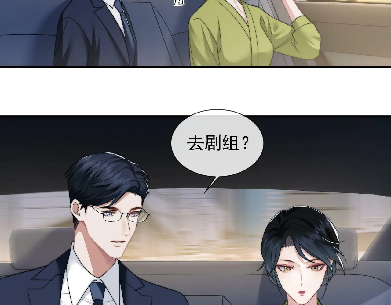 第22话 我送你一程 第44页