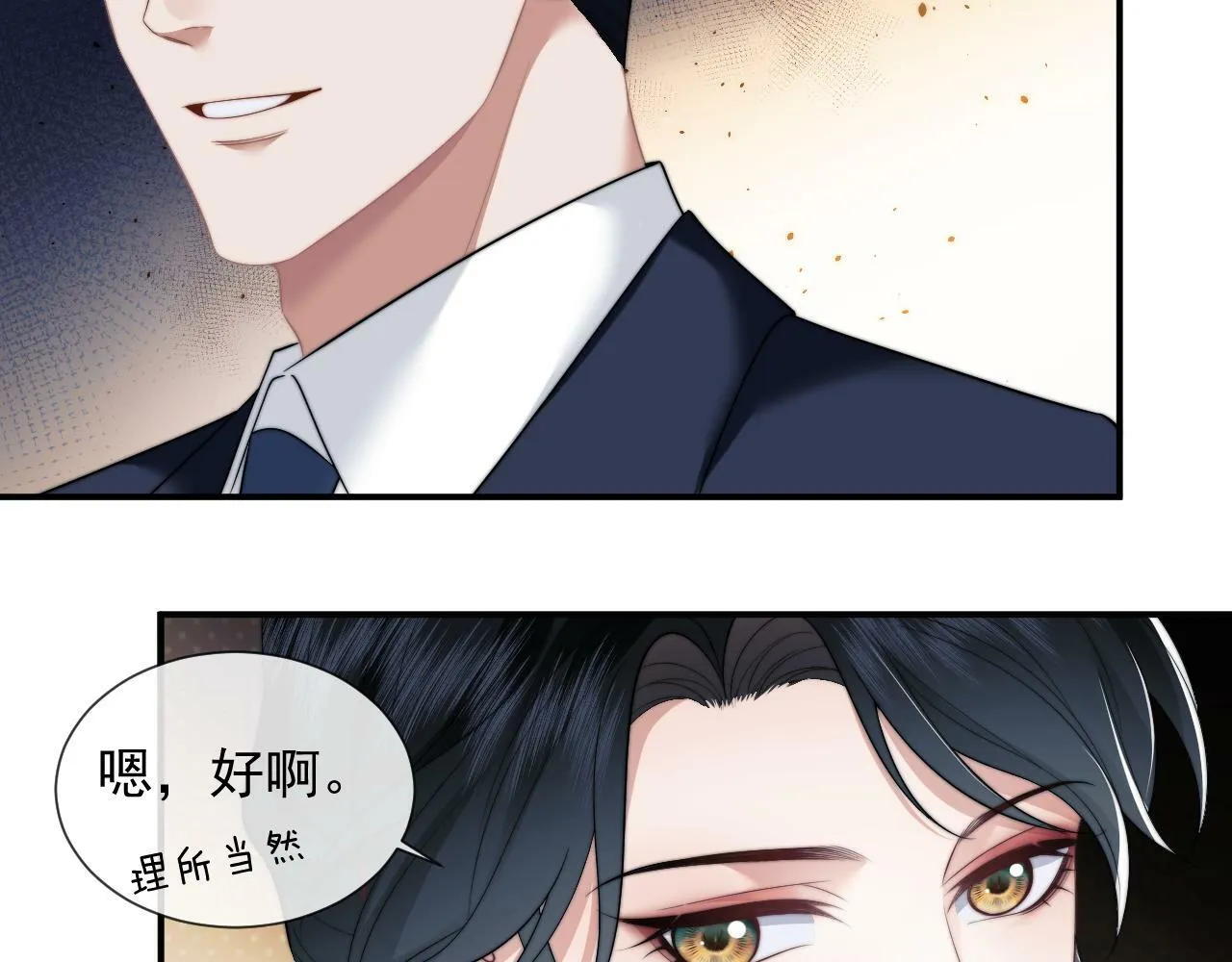 第22话 我送你一程 第46页