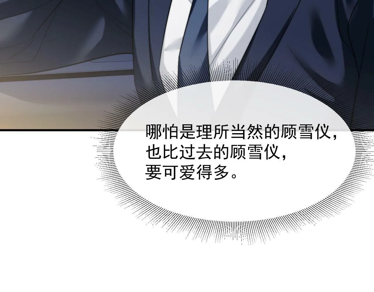 第22话 我送你一程 第49页