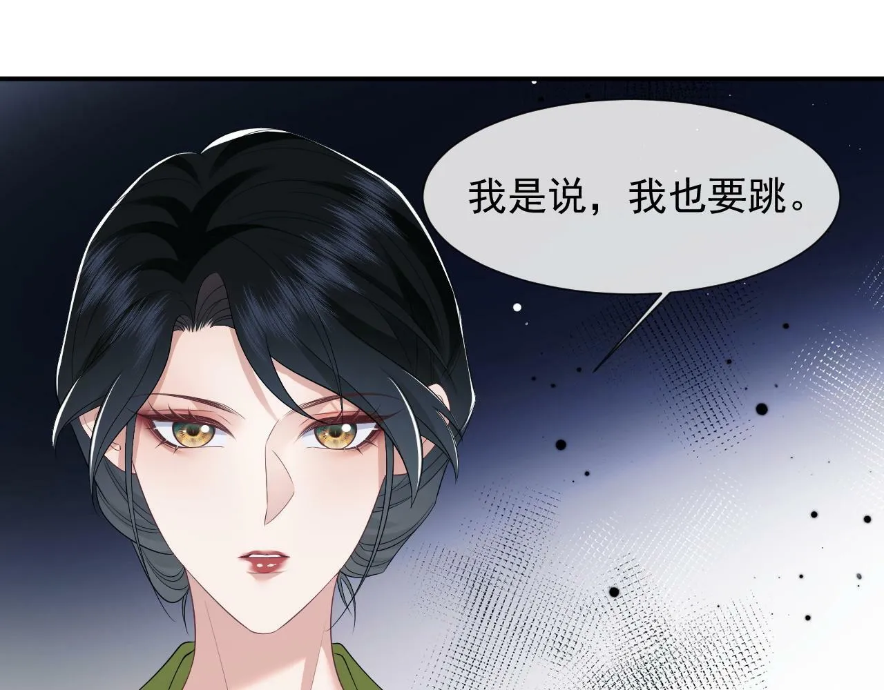 第22话 我送你一程 第57页