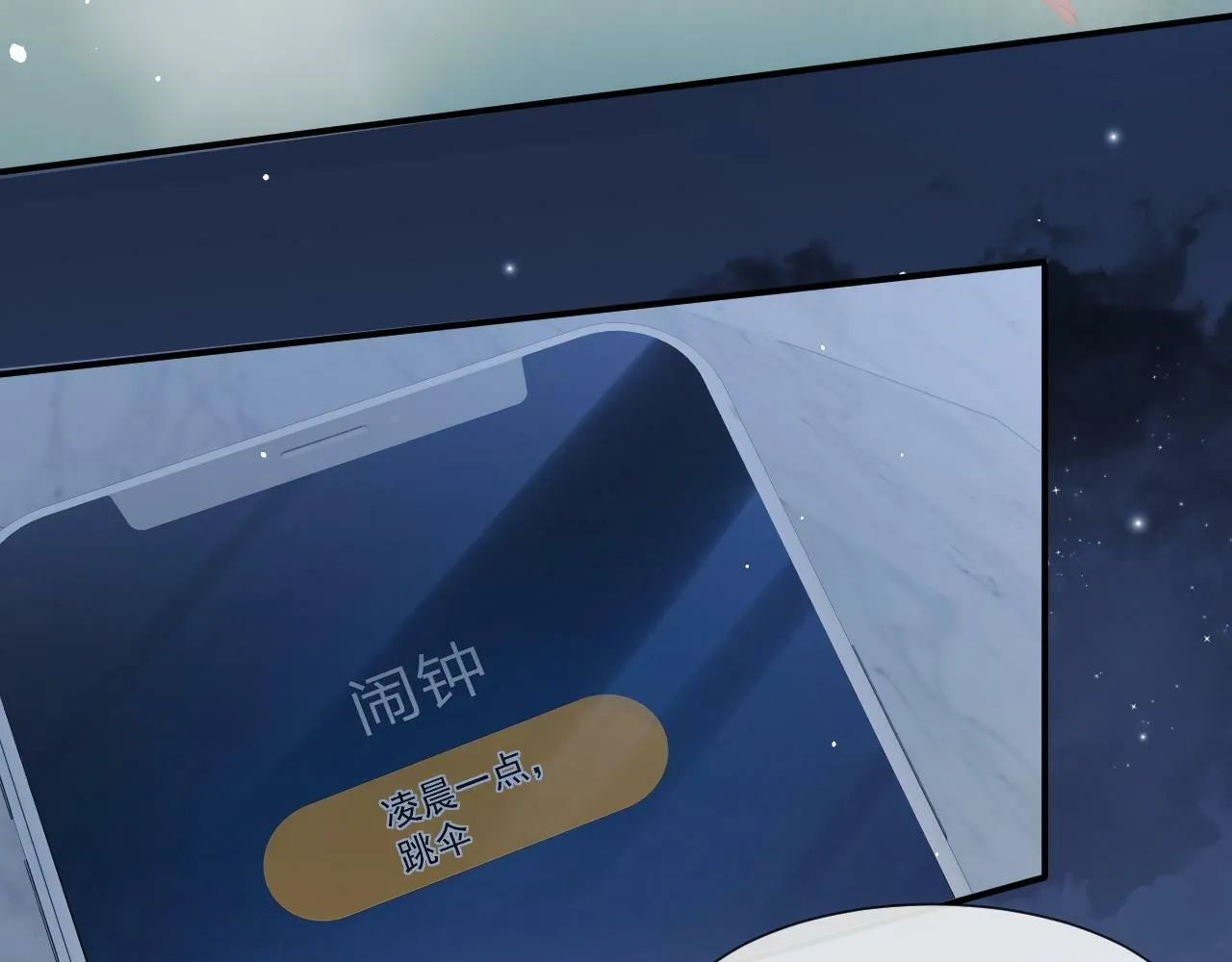 第22话 我送你一程 第67页
