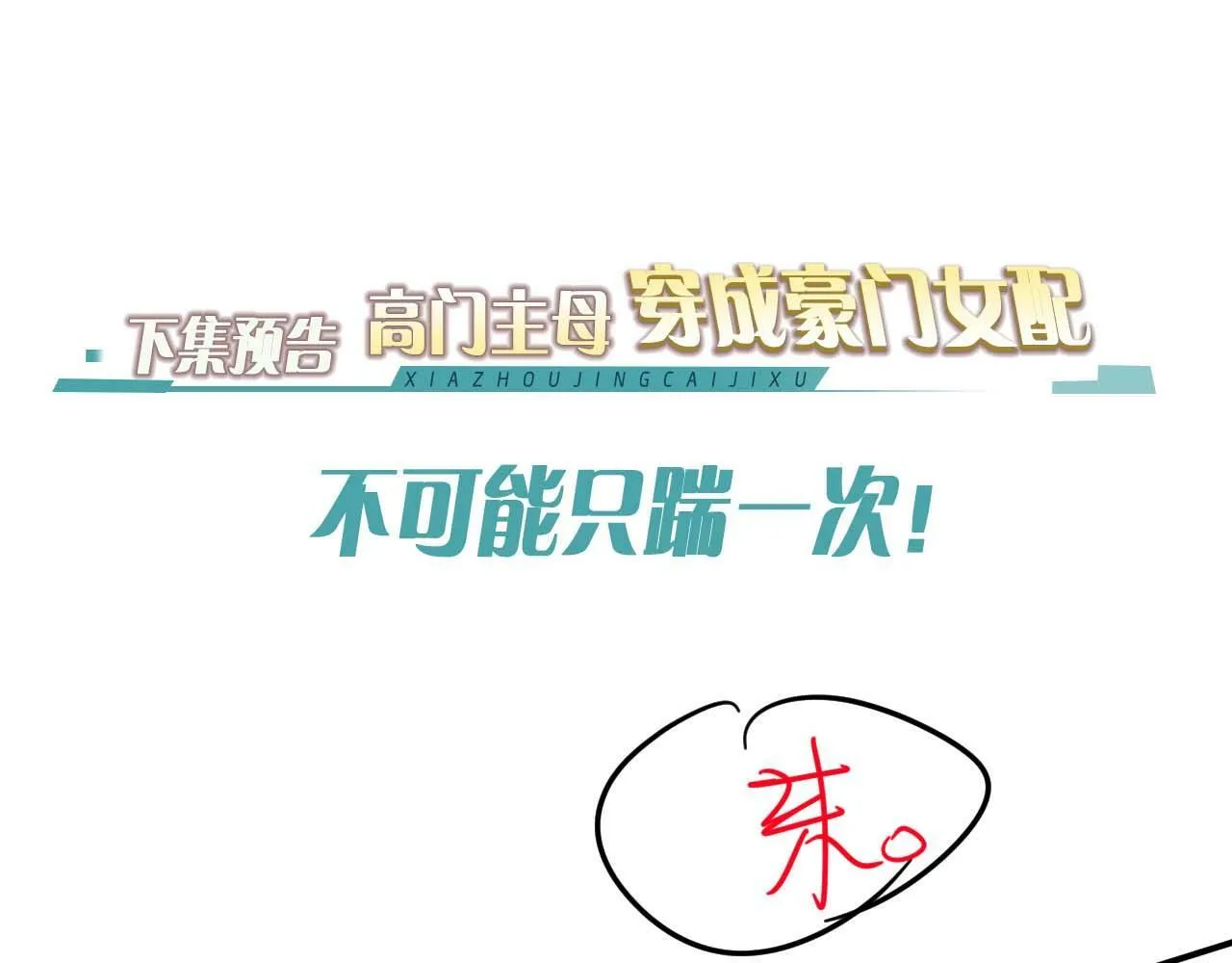 第22话 我送你一程 第93页