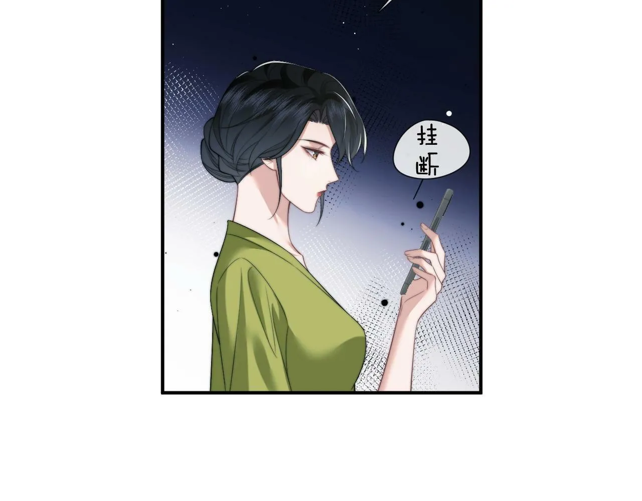 第21话 探查宝鑫 第6页