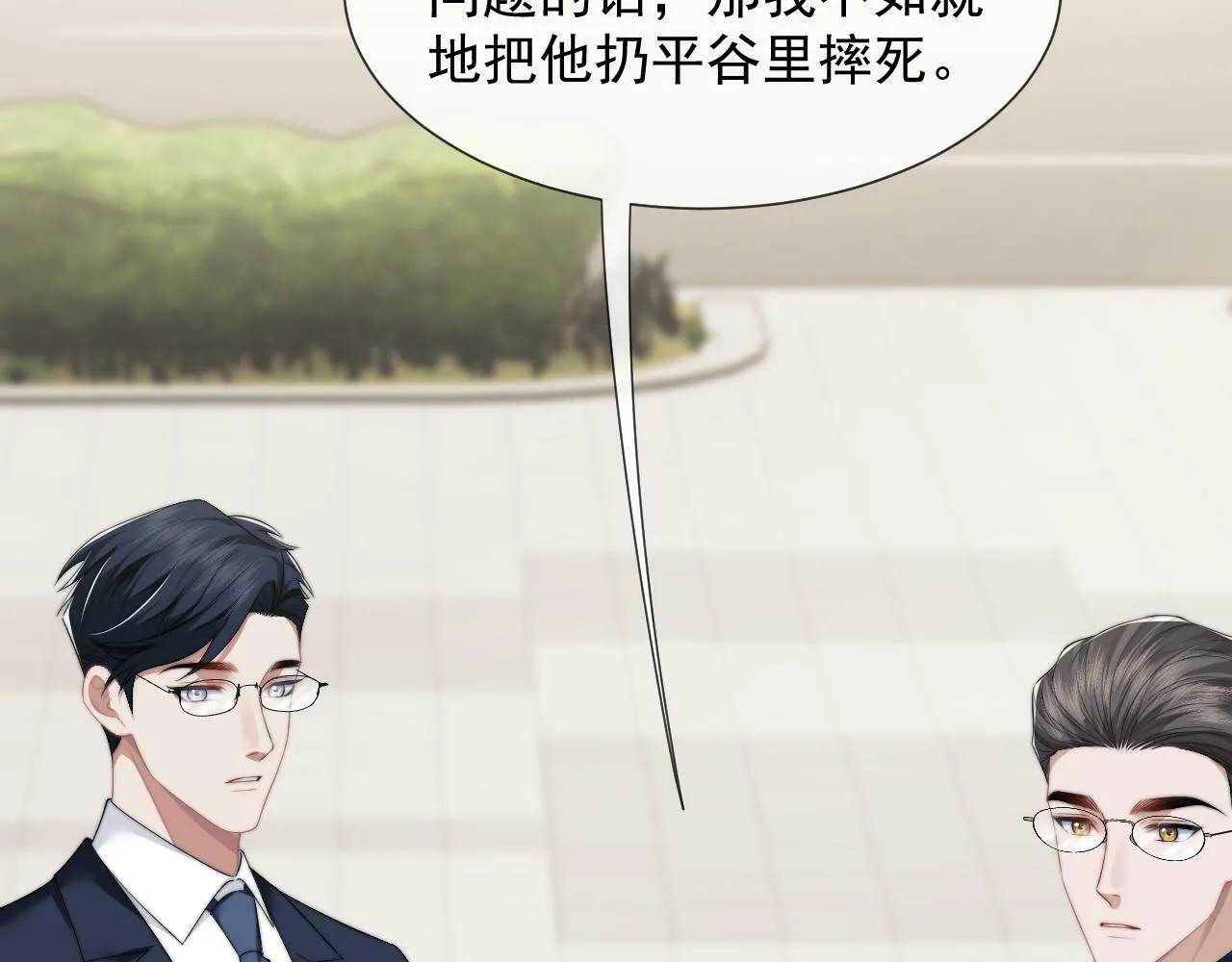 第21话 探查宝鑫 第13页