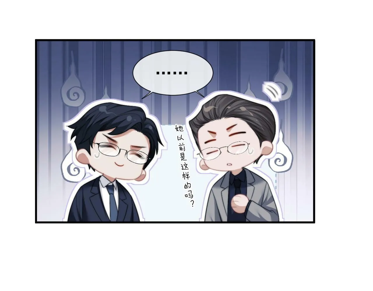 第21话 探查宝鑫 第16页