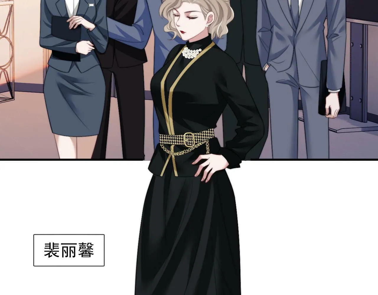 第21话 探查宝鑫 第22页