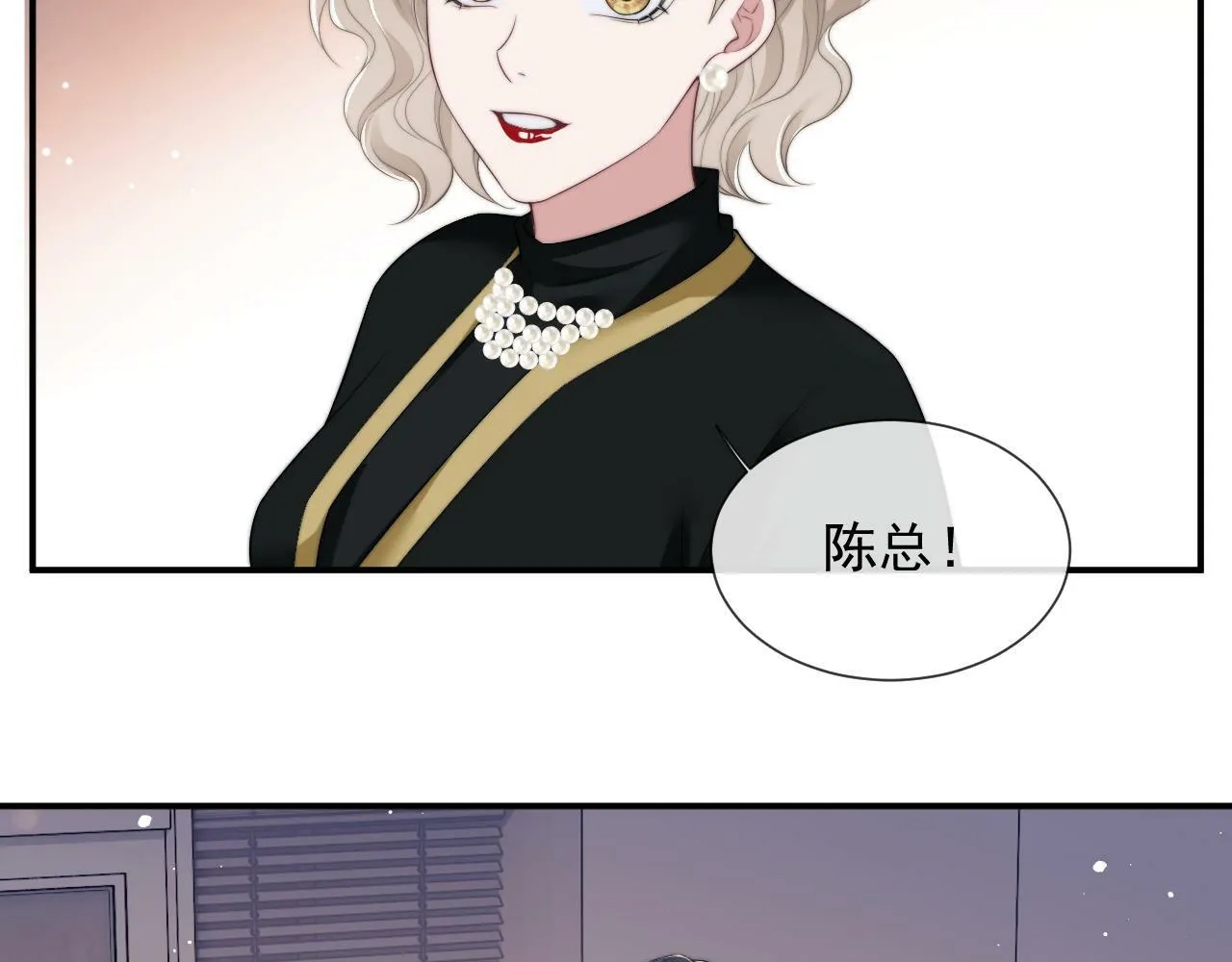 第21话 探查宝鑫 第24页