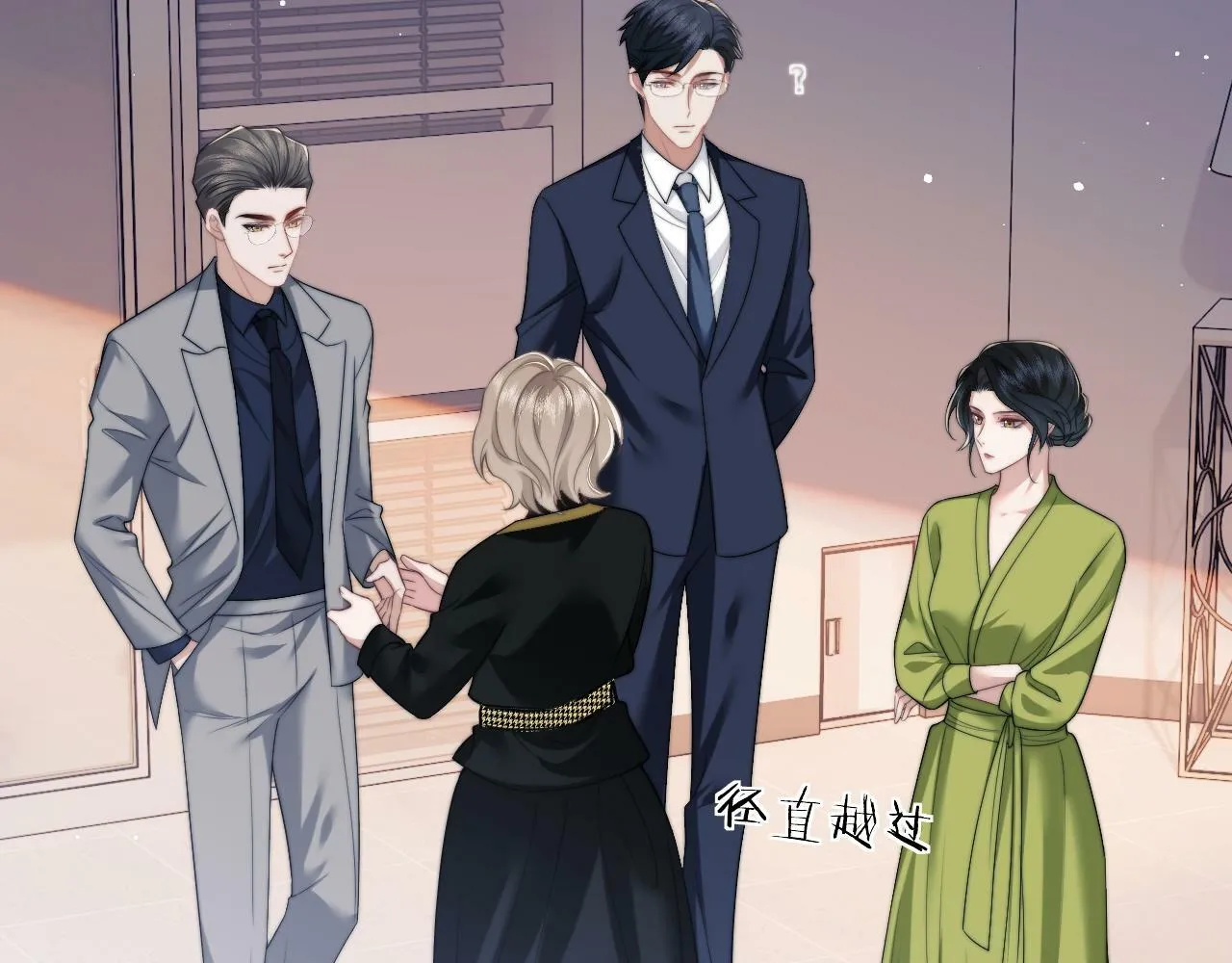 第21话 探查宝鑫 第25页