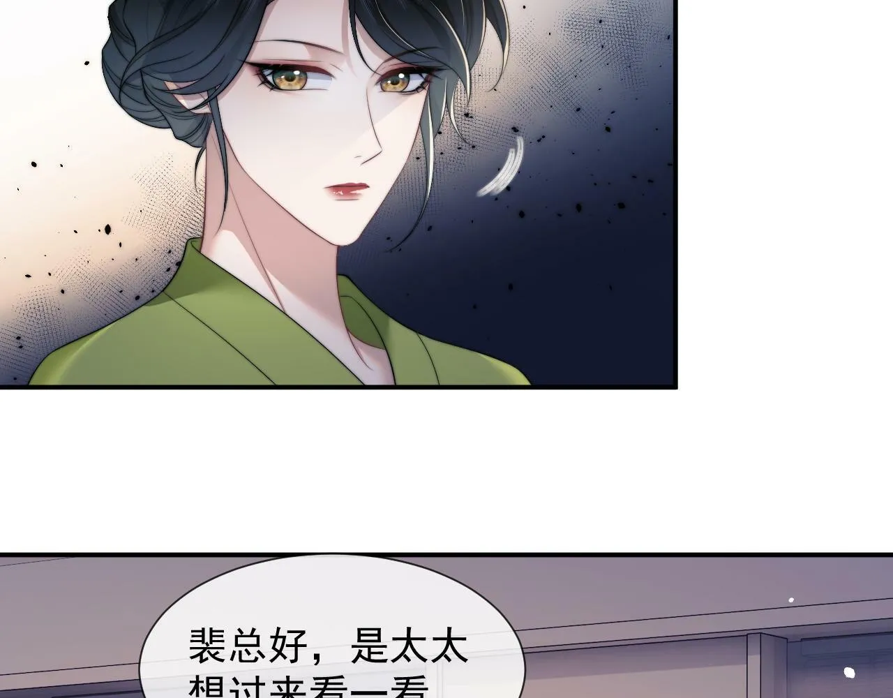 第21话 探查宝鑫 第27页
