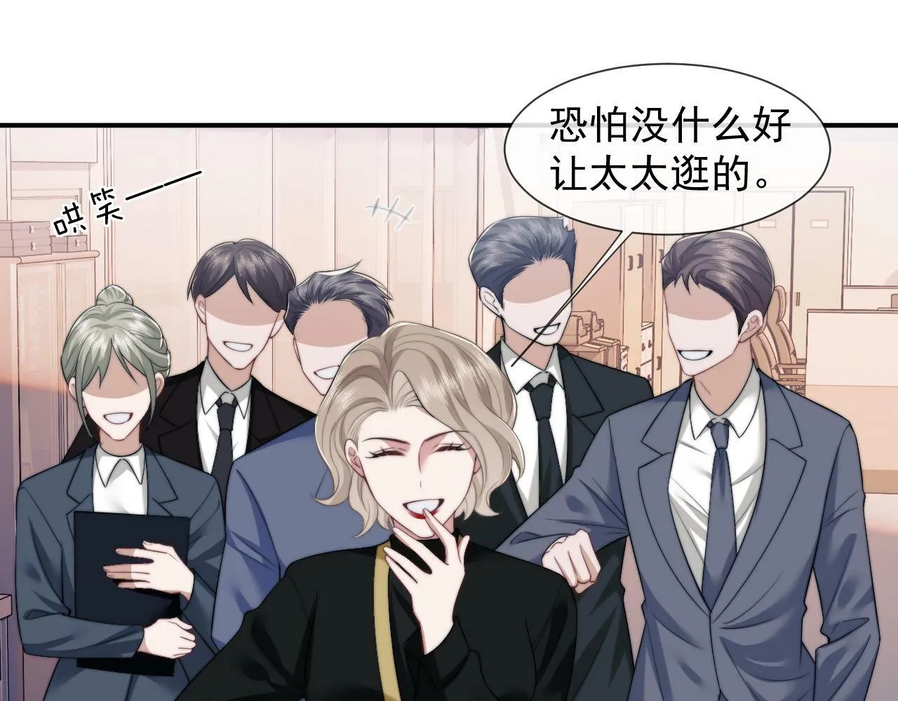 第21话 探查宝鑫 第34页
