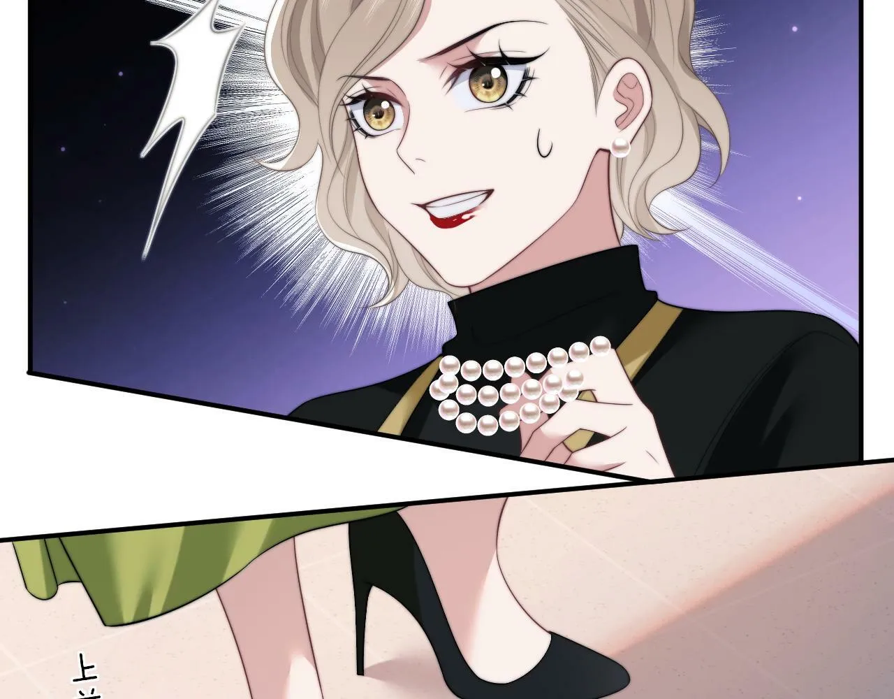 第21话 探查宝鑫 第37页