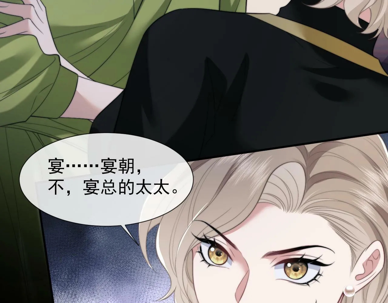第21话 探查宝鑫 第40页