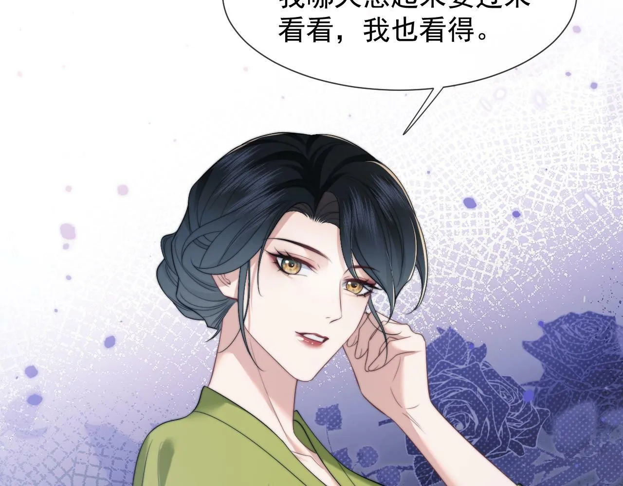 第21话 探查宝鑫 第45页