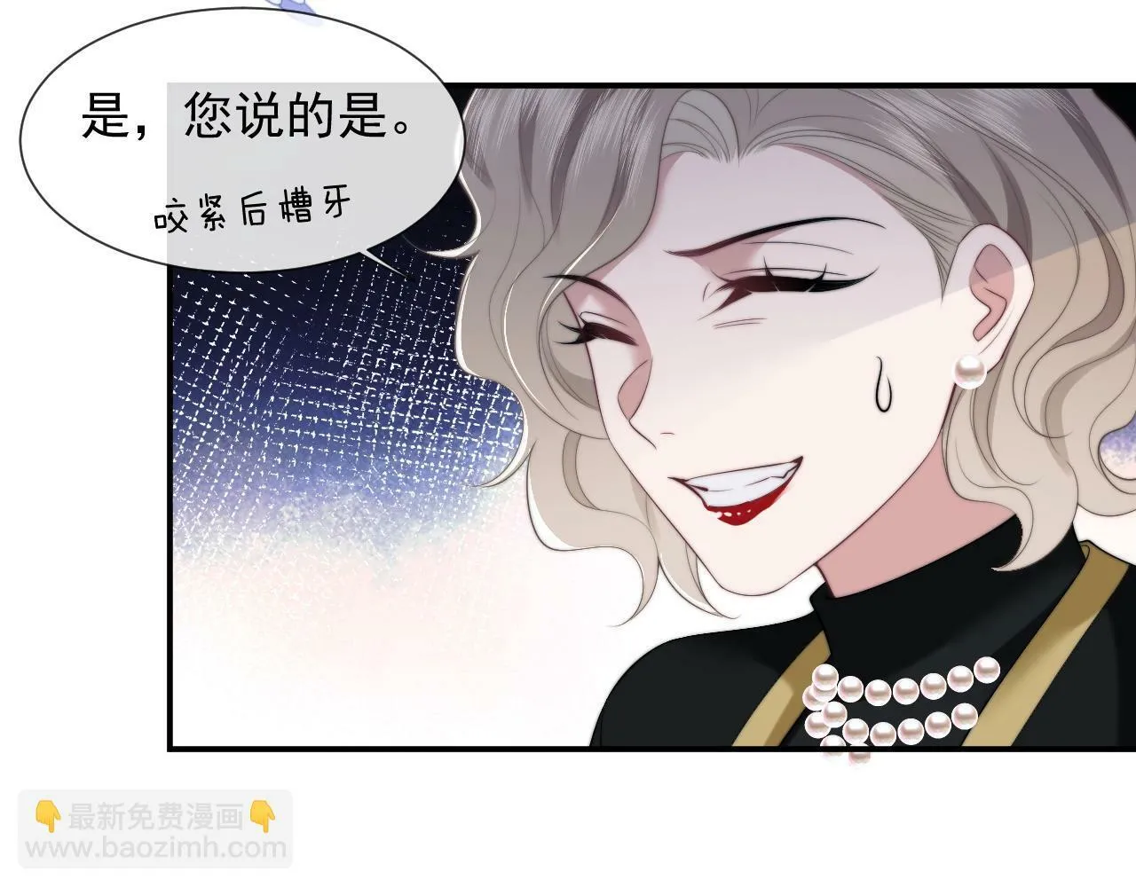 第21话 探查宝鑫 第47页