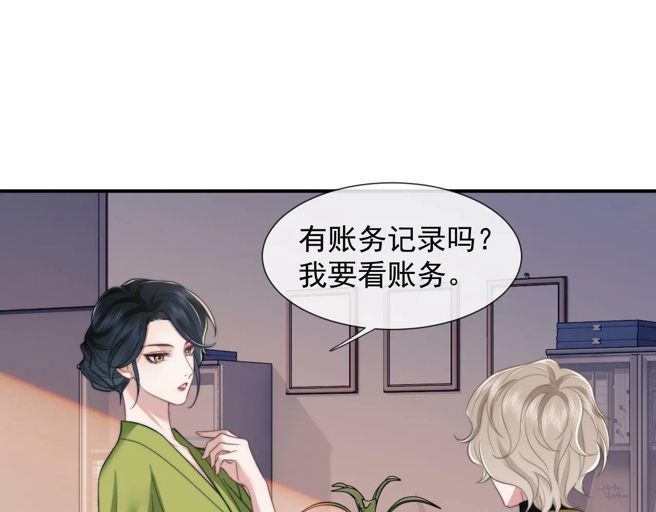 第21话 探查宝鑫 第48页