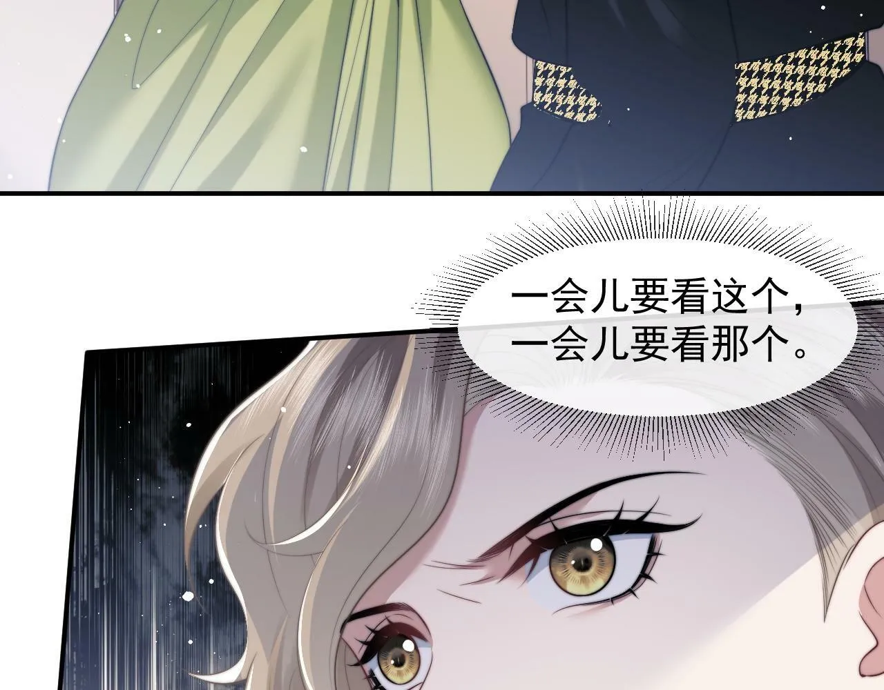 第21话 探查宝鑫 第56页