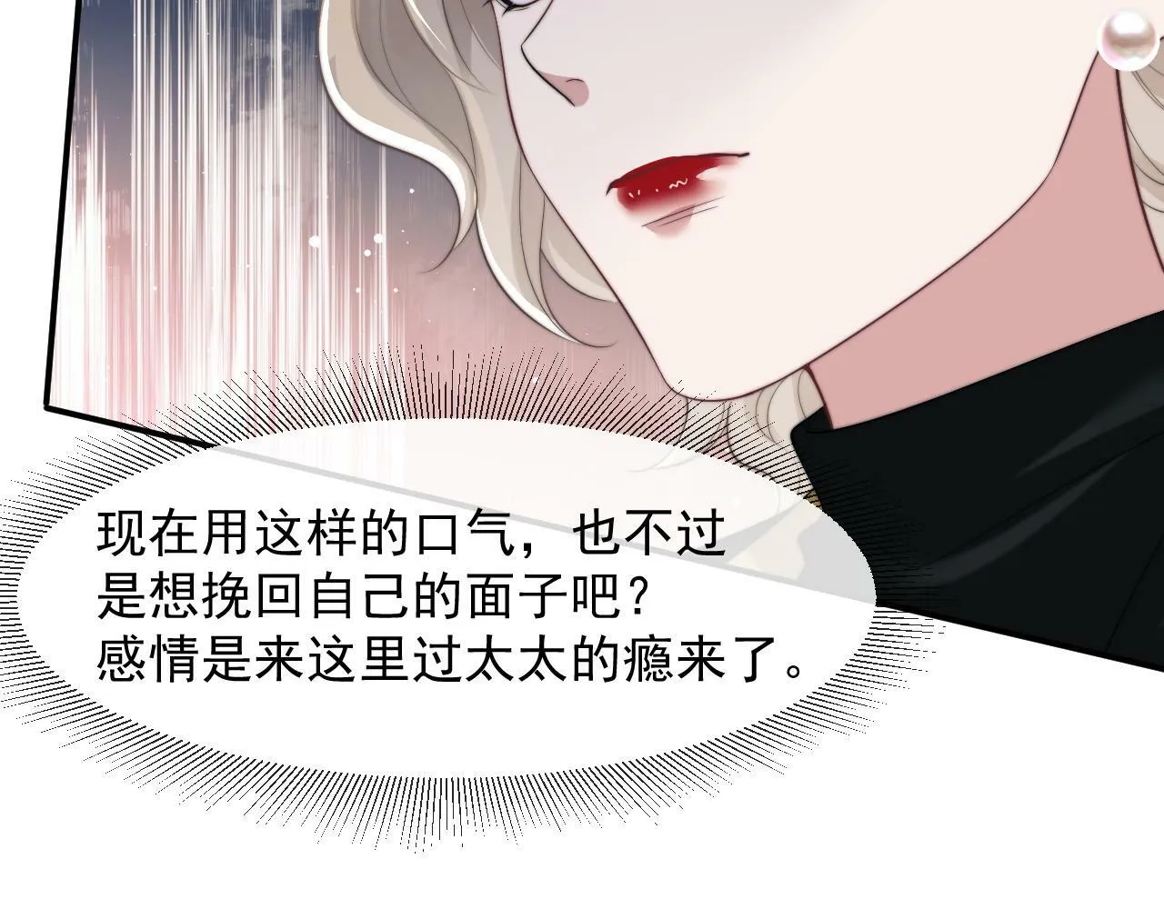第21话 探查宝鑫 第57页